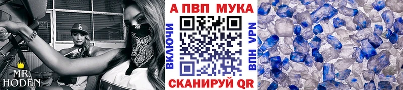 Купить  Хасавюрт  Альфа ПВП кристаллы 