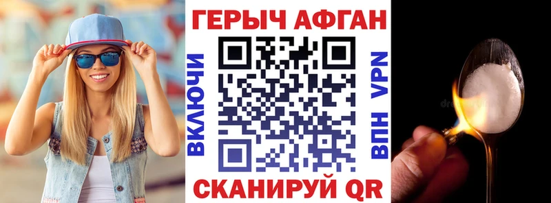 Героин афганец  Купить  Хасавюрт 