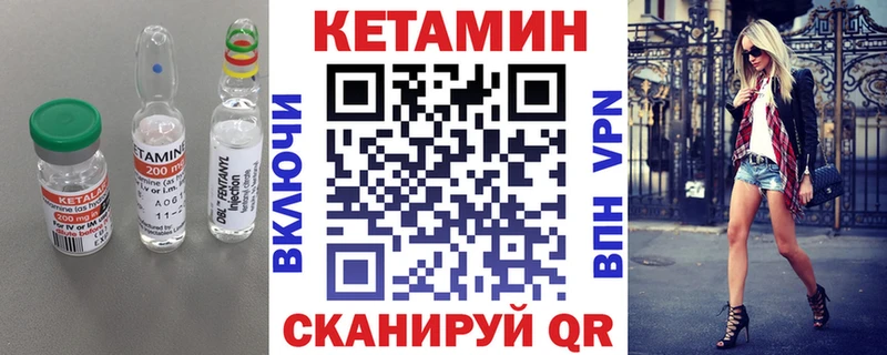КЕТАМИН VHQ  Купить закладки  Хасавюрт 