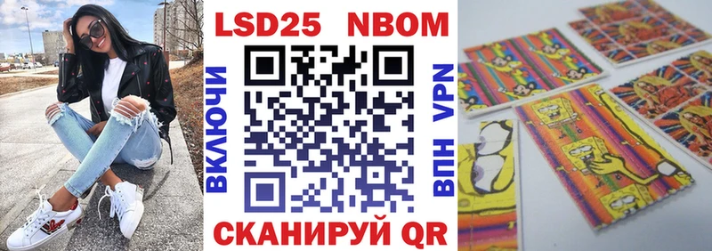 Марки 25I-NBOMe 1,5мг  Купить  Хасавюрт 